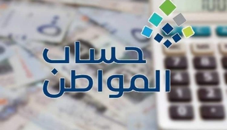 “حساب المواطن”.. كل ما تريد معرفته وأهدافه ودوره في رؤية 2030