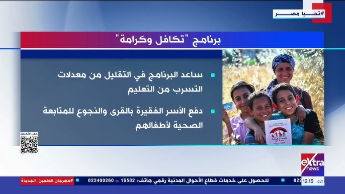 كيفية التسجيل في تكافل وكرامة 2025. دليل شامل للفئات الأولى بالرعاية