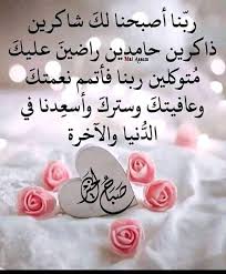أفضل دعاء الصباح