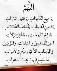 أفضل دعاء يقال يوم الجمعة .. اغتنم فضل هذا اليوم العظيم