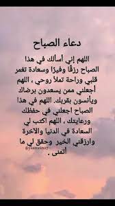 دعاء الصباح قصير مكتوب لجلب البركة والرزق كل يوم