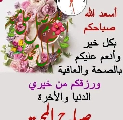 دعاء الصباح والرزق
