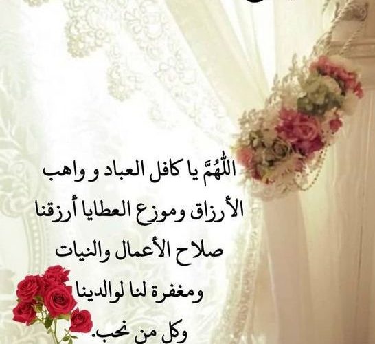 دعاء يقال يوم الجمعة قصير مكتوب ومستجاب
