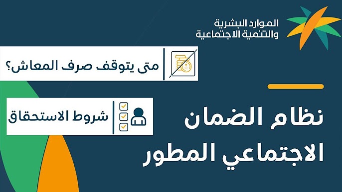 طريقة الاستعلام عن أهلية الضمان الاجتماعي دفعة نوفمبر 2025 وخطوات التحقق الكاملة