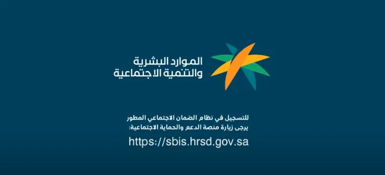 موعد نزول أهلية الضمان الاجتماعي لشهر نوفمبر 2025 وخطوات الاستعلام عبر موقع الوزارة