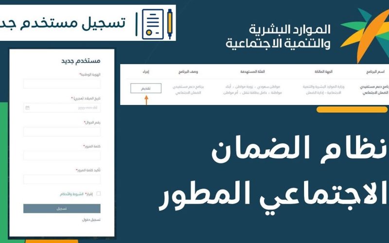 موعد نزول الضمان الاجتماعي لشهر نوفمبر 2025 وأهم تفاصيل الدفعة الجديدة
